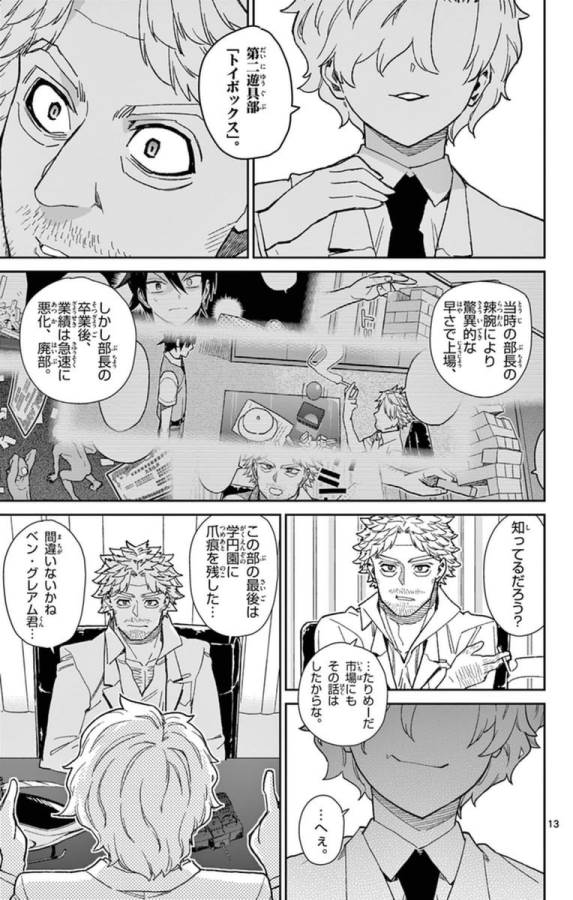 ICHIBA KUROGANE WA KASEGITAI - raw - Chapter 73 - https://jpdd.ccdd.to/JPDD/ichibakuroganewakasegitai/74981/quedf1mhzde.jpg