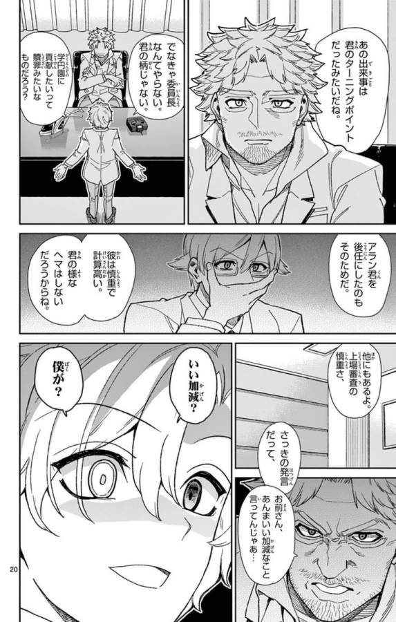 ICHIBA KUROGANE WA KASEGITAI - raw - Chapter 73 - https://jpdd.ccdd.to/JPDD/ichibakuroganewakasegitai/74981/u13ygccpyhi.jpg