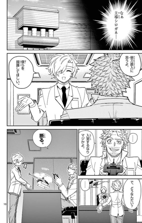 ICHIBA KUROGANE WA KASEGITAI - raw - Chapter 73 - https://jpdd.ccdd.to/JPDD/ichibakuroganewakasegitai/74981/uqpm1hwikkc.jpg