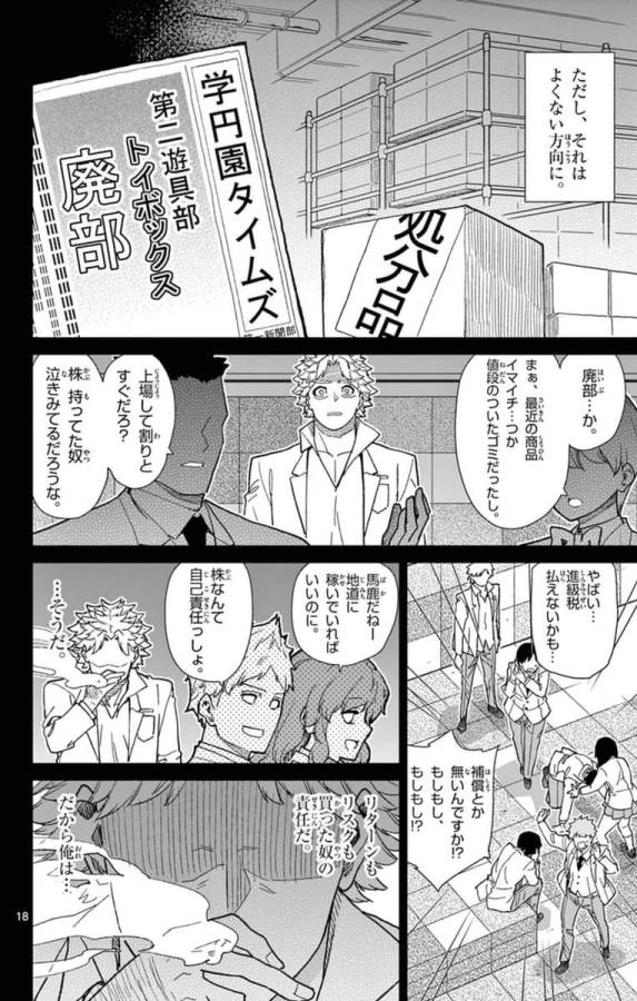 ICHIBA KUROGANE WA KASEGITAI - raw - Chapter 73 - https://jpdd.ccdd.to/JPDD/ichibakuroganewakasegitai/74981/v4ihy4ttkgy.jpg