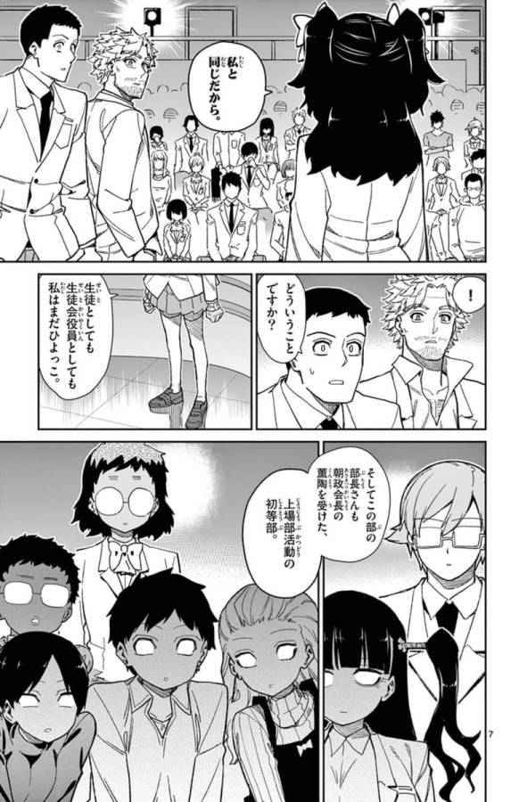 ICHIBA KUROGANE WA KASEGITAI - raw - Chapter 73 - https://jpdd.ccdd.to/JPDD/ichibakuroganewakasegitai/74981/z0ntxiuwtq1.jpg
