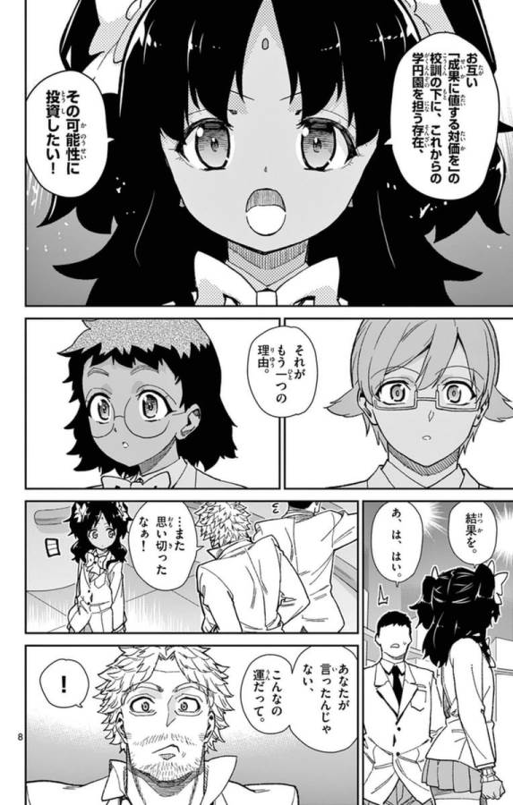 ICHIBA KUROGANE WA KASEGITAI - raw - Chapter 73 - https://jpdd.ccdd.to/JPDD/ichibakuroganewakasegitai/74981/zunyyofnpod.jpg