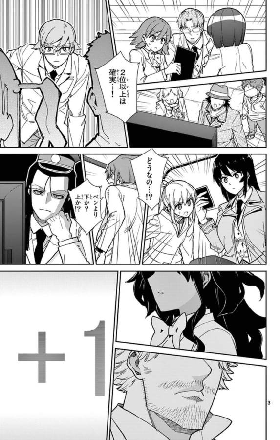 ICHIBA KUROGANE WA KASEGITAI - raw - Chapter 74 - https://jpdd.ccdd.to/JPDD/ichibakuroganewakasegitai/75151/1tx14tznxzl.jpg
