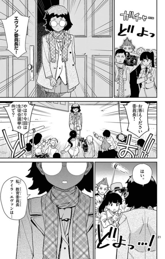 ICHIBA KUROGANE WA KASEGITAI - raw - Chapter 74 - https://jpdd.ccdd.to/JPDD/ichibakuroganewakasegitai/75151/du5pd1a4zgq.jpg