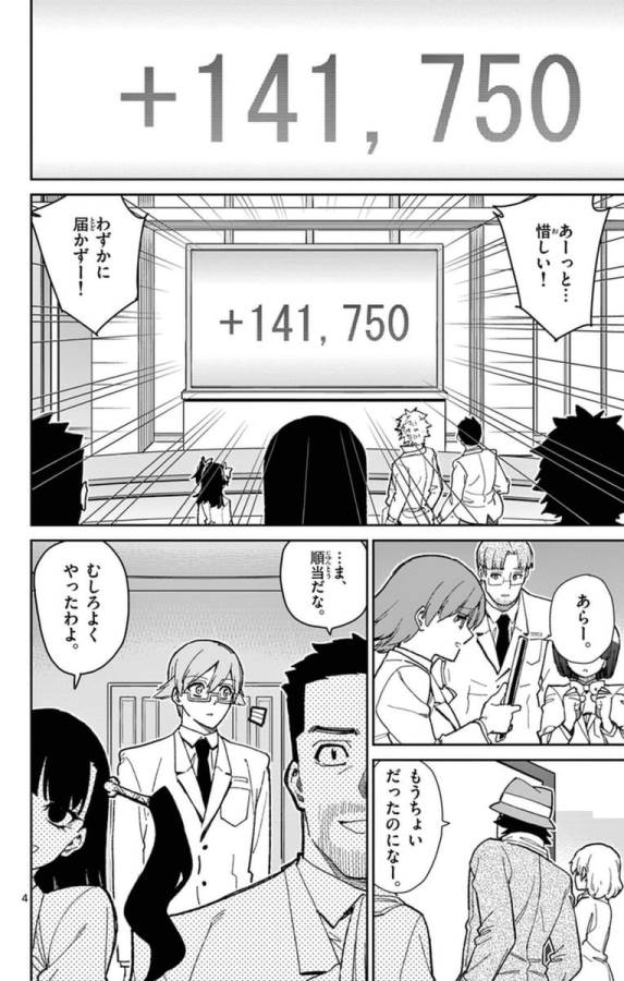 ICHIBA KUROGANE WA KASEGITAI - raw - Chapter 74 - https://jpdd.ccdd.to/JPDD/ichibakuroganewakasegitai/75151/fygsavx4wtm.jpg