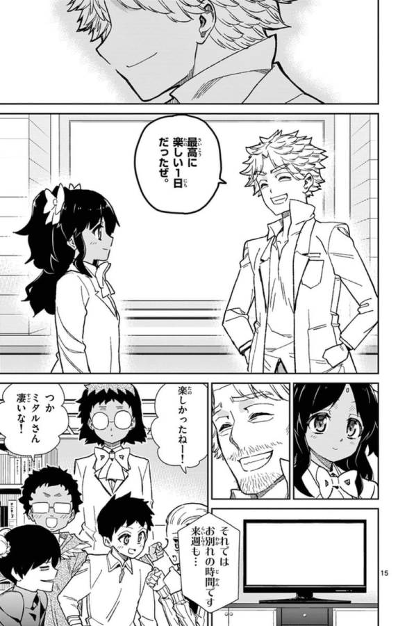 ICHIBA KUROGANE WA KASEGITAI - raw - Chapter 74 - https://jpdd.ccdd.to/JPDD/ichibakuroganewakasegitai/75151/gipiffodh0p.jpg