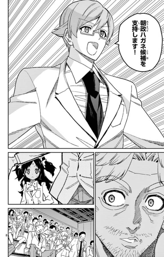 ICHIBA KUROGANE WA KASEGITAI - raw - Chapter 74 - https://jpdd.ccdd.to/JPDD/ichibakuroganewakasegitai/75151/hvzfjw5t2iv.jpg