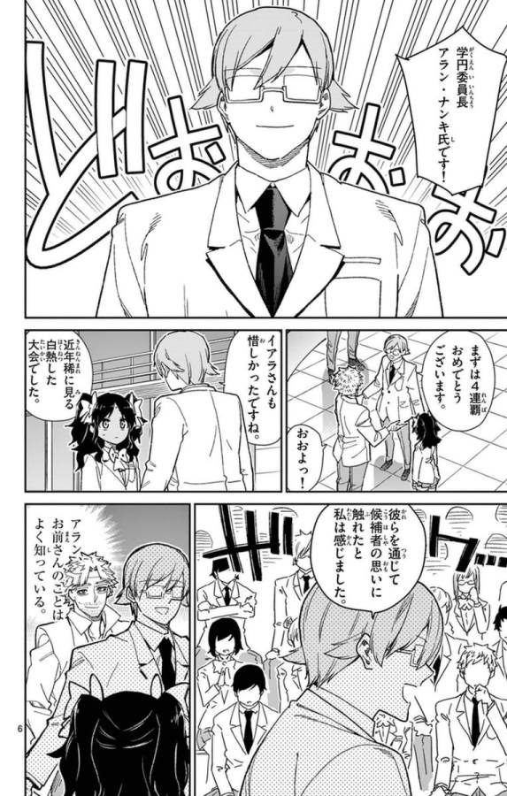 ICHIBA KUROGANE WA KASEGITAI - raw - Chapter 74 - https://jpdd.ccdd.to/JPDD/ichibakuroganewakasegitai/75151/jmxqgptzhvy.jpg