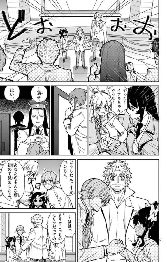 ICHIBA KUROGANE WA KASEGITAI - raw - Chapter 74 - https://jpdd.ccdd.to/JPDD/ichibakuroganewakasegitai/75151/k4bucb0kxxg.jpg