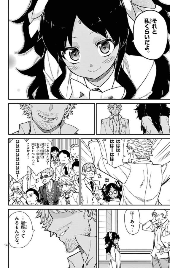 ICHIBA KUROGANE WA KASEGITAI - raw - Chapter 74 - https://jpdd.ccdd.to/JPDD/ichibakuroganewakasegitai/75151/lkrghwr0n5b.jpg
