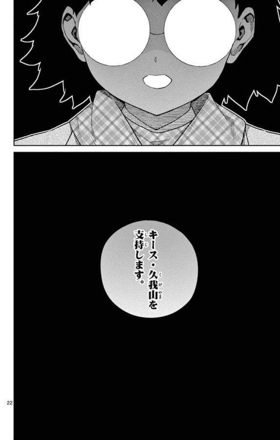 ICHIBA KUROGANE WA KASEGITAI - raw - Chapter 74 - https://jpdd.ccdd.to/JPDD/ichibakuroganewakasegitai/75151/mbyhnbmwluy.jpg