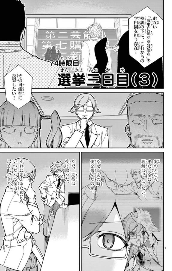 ICHIBA KUROGANE WA KASEGITAI - raw - Chapter 74 - https://jpdd.ccdd.to/JPDD/ichibakuroganewakasegitai/75151/p0ygdxlslws.jpg