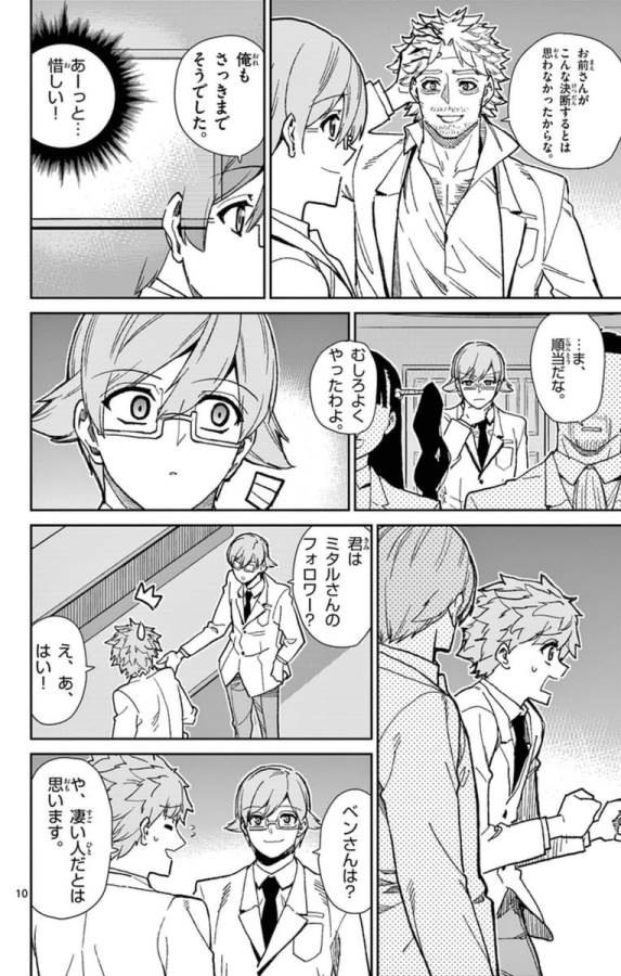 ICHIBA KUROGANE WA KASEGITAI - raw - Chapter 74 - https://jpdd.ccdd.to/JPDD/ichibakuroganewakasegitai/75151/pbkwdrgpd1k.jpg