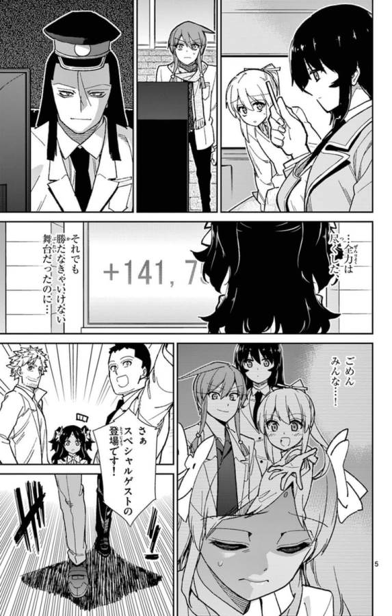 ICHIBA KUROGANE WA KASEGITAI - raw - Chapter 74 - https://jpdd.ccdd.to/JPDD/ichibakuroganewakasegitai/75151/ppiyv2ee5a4.jpg