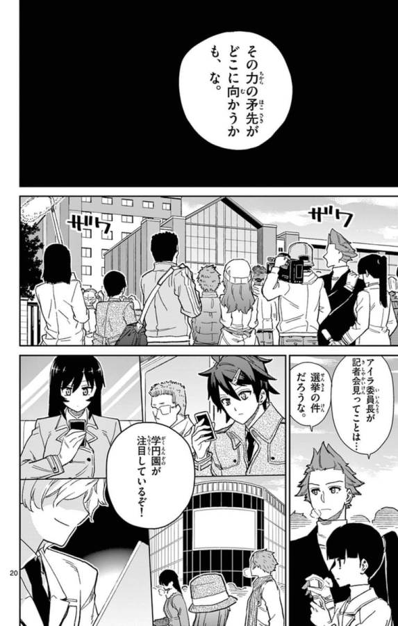 ICHIBA KUROGANE WA KASEGITAI - raw - Chapter 74 - https://jpdd.ccdd.to/JPDD/ichibakuroganewakasegitai/75151/tclfnx2ixpp.jpg