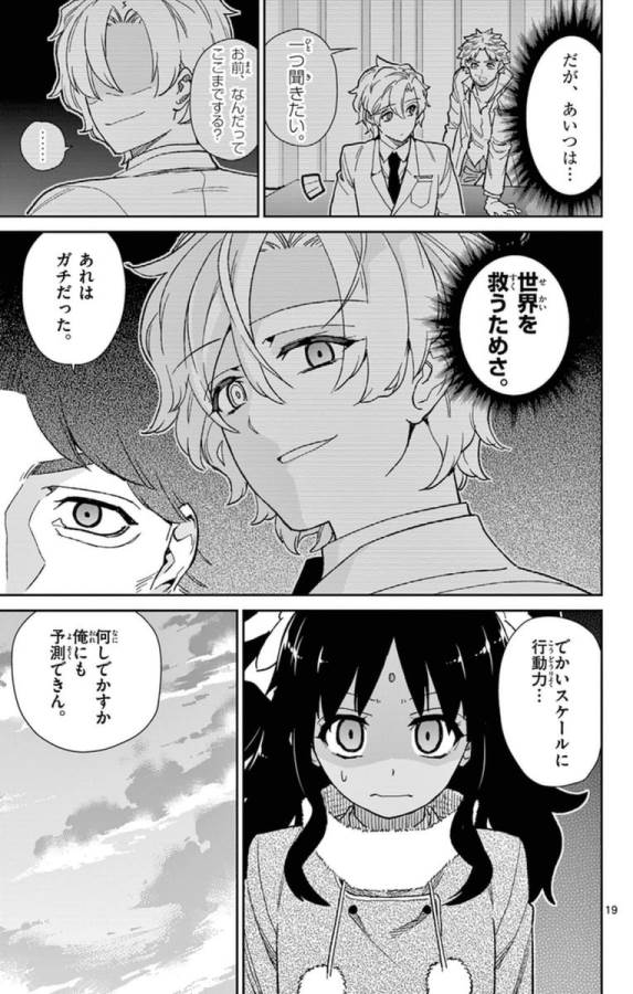 ICHIBA KUROGANE WA KASEGITAI - raw - Chapter 74 - https://jpdd.ccdd.to/JPDD/ichibakuroganewakasegitai/75151/tmrckuuh5em.jpg
