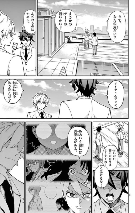 ICHIBA KUROGANE WA KASEGITAI - raw - Chapter 75 - https://jpdd.ccdd.to/JPDD/ichibakuroganewakasegitai/75154/05pwkp55jvl.jpg