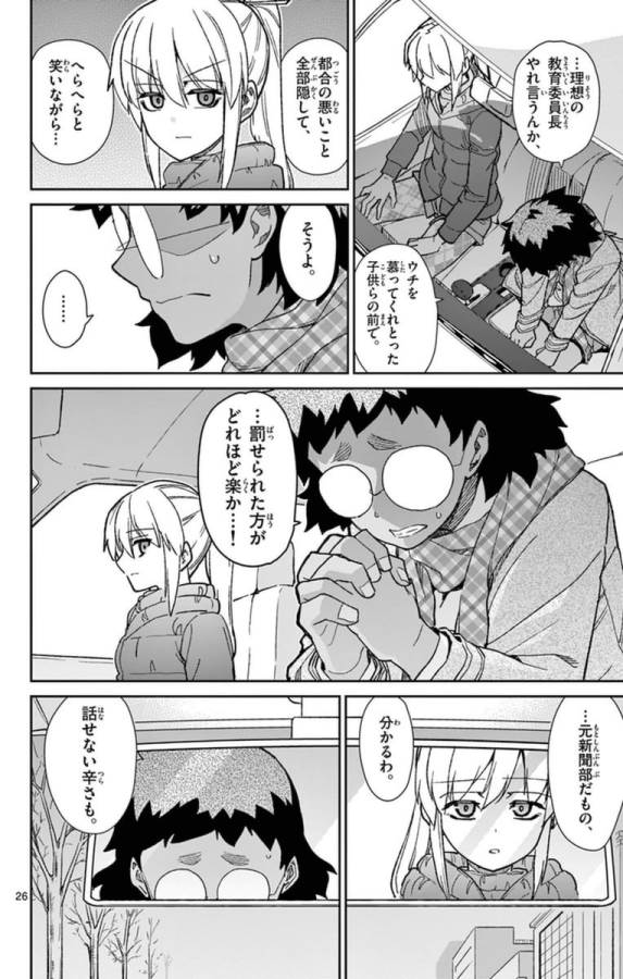 ICHIBA KUROGANE WA KASEGITAI - raw - Chapter 75 - https://jpdd.ccdd.to/JPDD/ichibakuroganewakasegitai/75154/2lshunhhaql.jpg