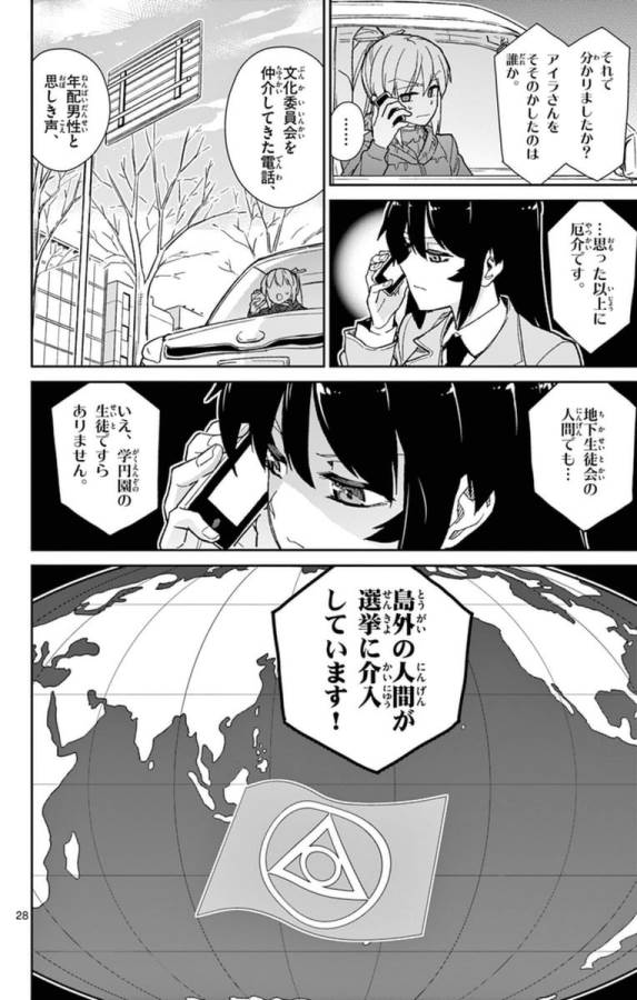 ICHIBA KUROGANE WA KASEGITAI - raw - Chapter 75 - https://jpdd.ccdd.to/JPDD/ichibakuroganewakasegitai/75154/4zbcy1qjqzb.jpg