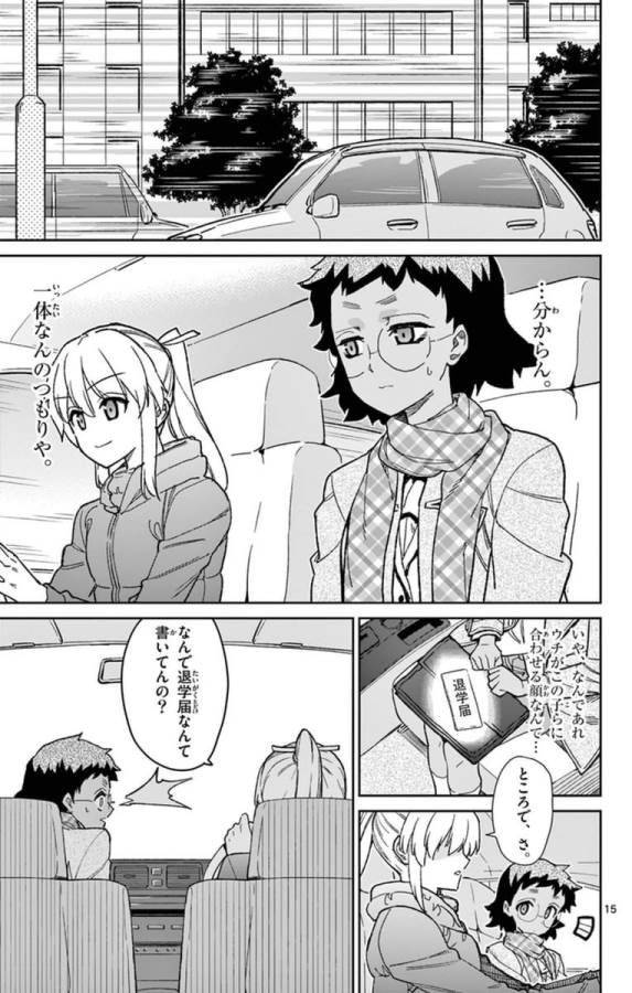 ICHIBA KUROGANE WA KASEGITAI - raw - Chapter 75 - https://jpdd.ccdd.to/JPDD/ichibakuroganewakasegitai/75154/cu2ix1lel4w.jpg