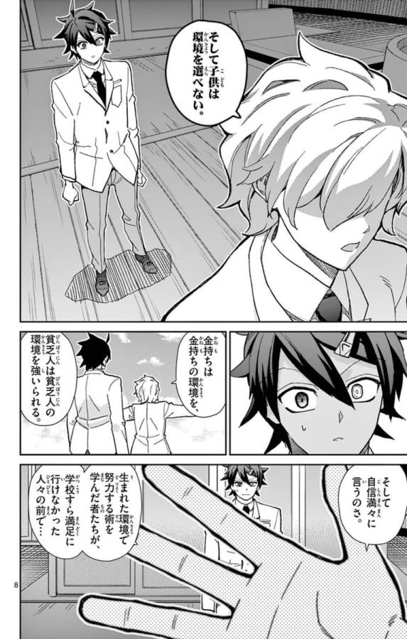 ICHIBA KUROGANE WA KASEGITAI - raw - Chapter 75 - https://jpdd.ccdd.to/JPDD/ichibakuroganewakasegitai/75154/dt0i4u0klfm.jpg