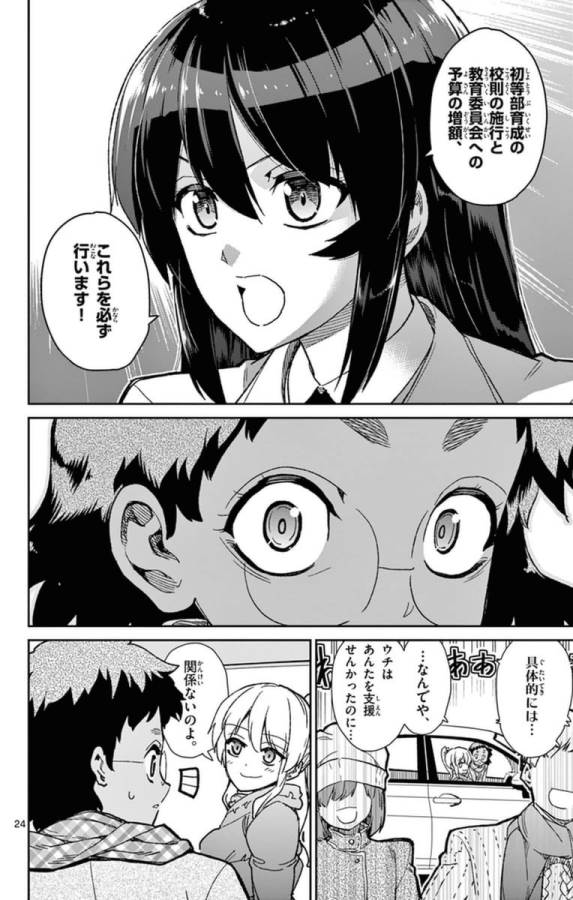 ICHIBA KUROGANE WA KASEGITAI - raw - Chapter 75 - https://jpdd.ccdd.to/JPDD/ichibakuroganewakasegitai/75154/e1xrv2mruyl.jpg