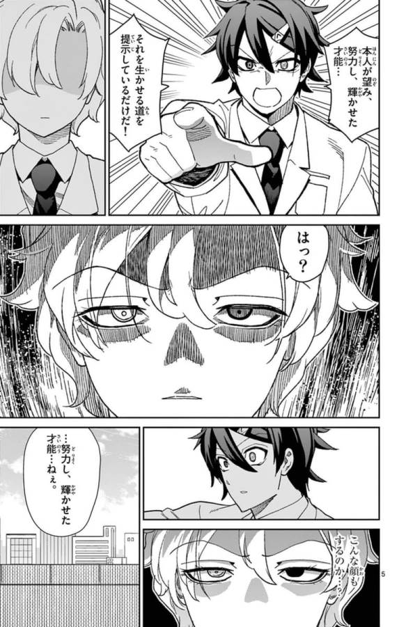 ICHIBA KUROGANE WA KASEGITAI - raw - Chapter 75 - https://jpdd.ccdd.to/JPDD/ichibakuroganewakasegitai/75154/ekayasum3qe.jpg