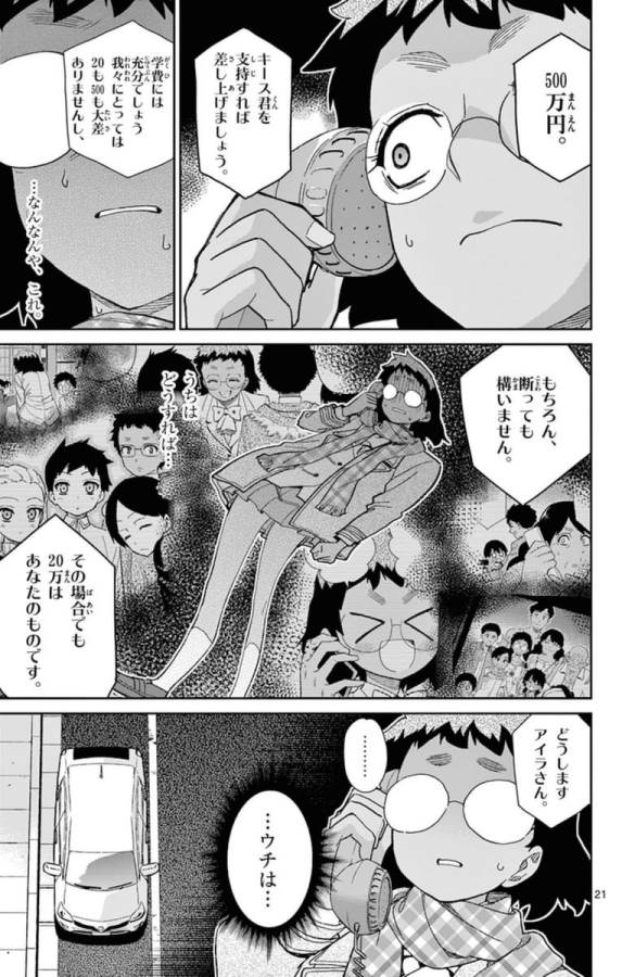 ICHIBA KUROGANE WA KASEGITAI - raw - Chapter 75 - https://jpdd.ccdd.to/JPDD/ichibakuroganewakasegitai/75154/fodayosm2el.jpg