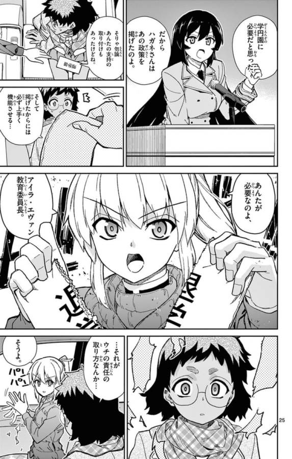 ICHIBA KUROGANE WA KASEGITAI - raw - Chapter 75 - https://jpdd.ccdd.to/JPDD/ichibakuroganewakasegitai/75154/ftavelesue0.jpg