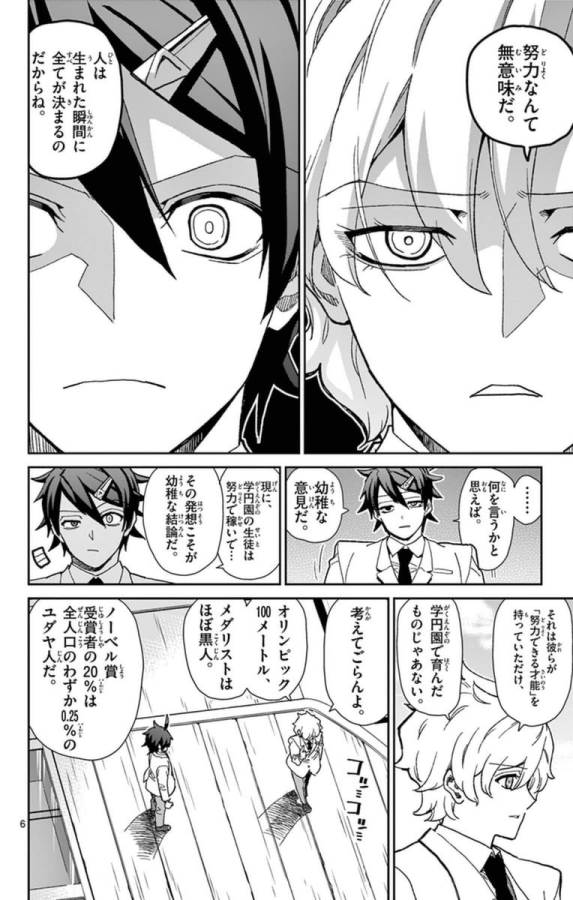 ICHIBA KUROGANE WA KASEGITAI - raw - Chapter 75 - https://jpdd.ccdd.to/JPDD/ichibakuroganewakasegitai/75154/fwtf0kbeu0d.jpg