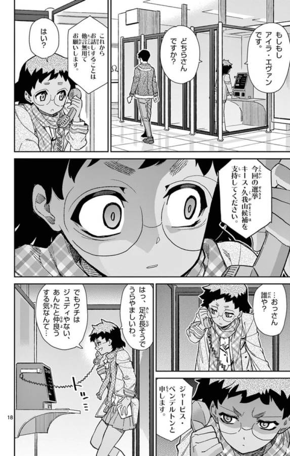 ICHIBA KUROGANE WA KASEGITAI - raw - Chapter 75 - https://jpdd.ccdd.to/JPDD/ichibakuroganewakasegitai/75154/ji3jcp5tkt1.jpg