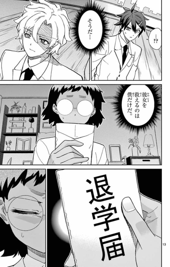 ICHIBA KUROGANE WA KASEGITAI - raw - Chapter 75 - https://jpdd.ccdd.to/JPDD/ichibakuroganewakasegitai/75154/jj1n2xvusfb.jpg