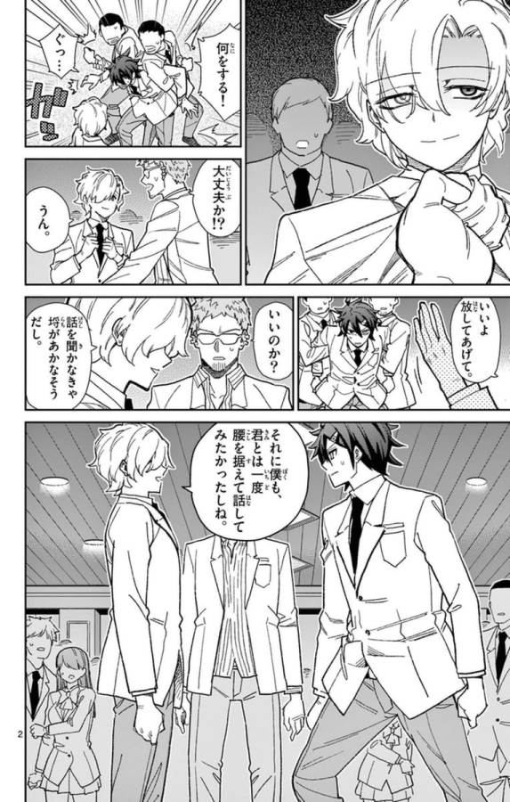 ICHIBA KUROGANE WA KASEGITAI - raw - Chapter 75 - https://jpdd.ccdd.to/JPDD/ichibakuroganewakasegitai/75154/jyw5wzzifnw.jpg