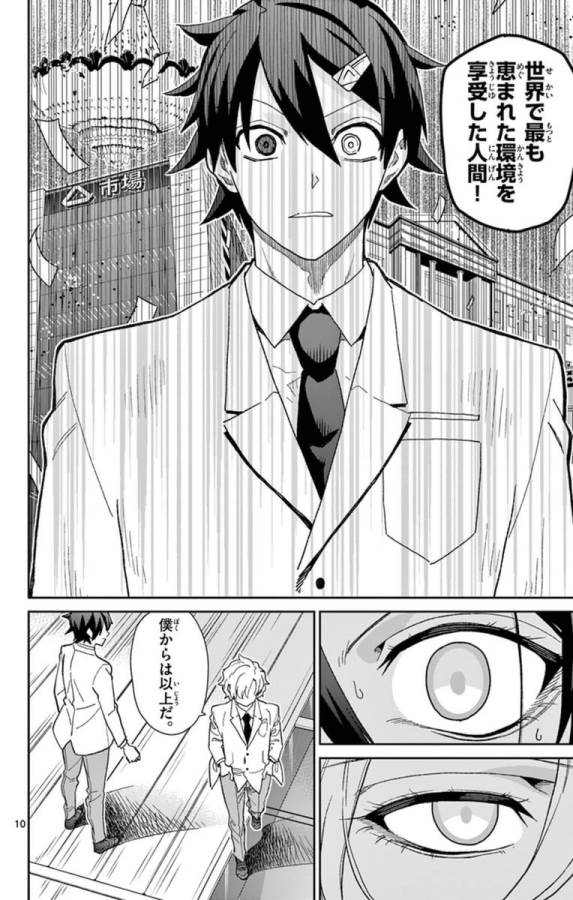 ICHIBA KUROGANE WA KASEGITAI - raw - Chapter 75 - https://jpdd.ccdd.to/JPDD/ichibakuroganewakasegitai/75154/n0icpuiodtd.jpg