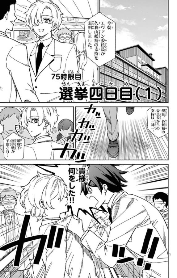 ICHIBA KUROGANE WA KASEGITAI - raw - Chapter 75 - https://jpdd.ccdd.to/JPDD/ichibakuroganewakasegitai/75154/nozawpjzgyg.jpg