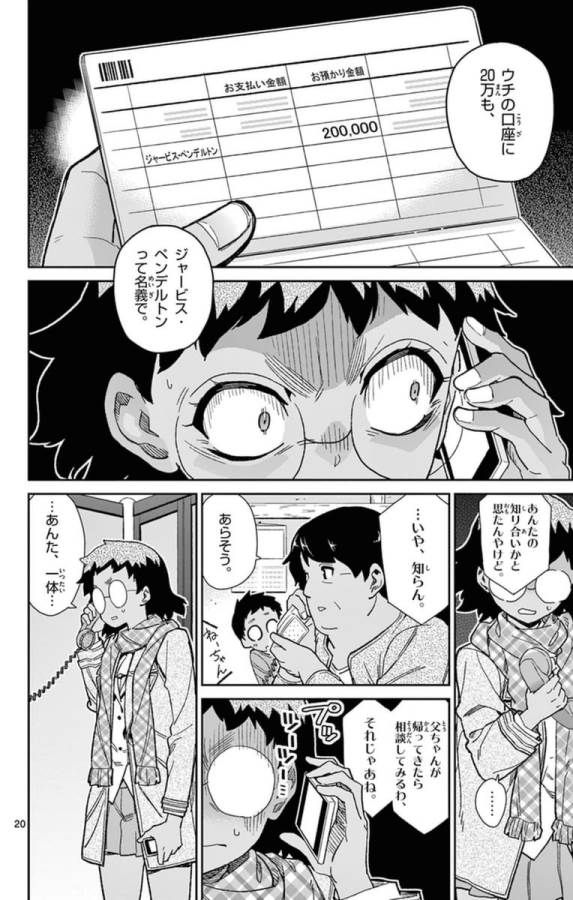 ICHIBA KUROGANE WA KASEGITAI - raw - Chapter 75 - https://jpdd.ccdd.to/JPDD/ichibakuroganewakasegitai/75154/nyozpjrn5lh.jpg