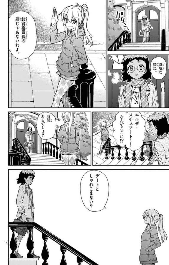ICHIBA KUROGANE WA KASEGITAI - raw - Chapter 75 - https://jpdd.ccdd.to/JPDD/ichibakuroganewakasegitai/75154/qs05aoelymv.jpg