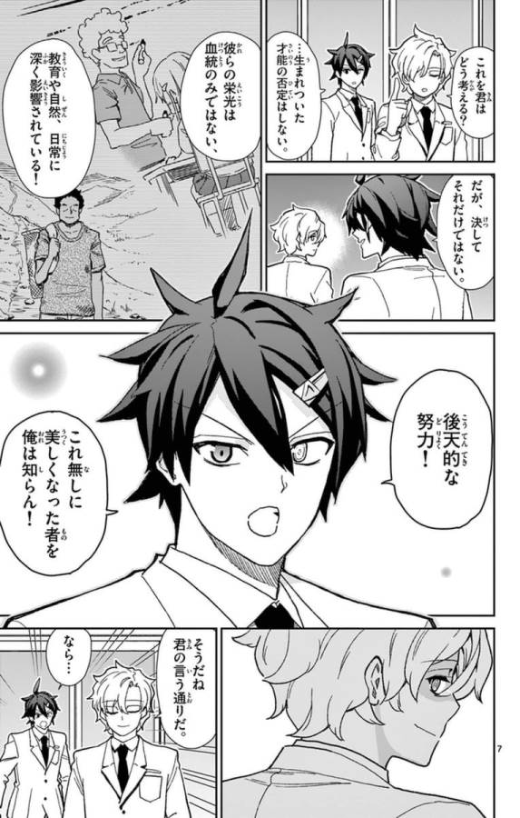 ICHIBA KUROGANE WA KASEGITAI - raw - Chapter 75 - https://jpdd.ccdd.to/JPDD/ichibakuroganewakasegitai/75154/r4e4b3yegp2.jpg