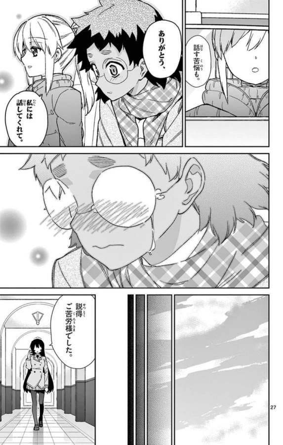 ICHIBA KUROGANE WA KASEGITAI - raw - Chapter 75 - https://jpdd.ccdd.to/JPDD/ichibakuroganewakasegitai/75154/u3kypgiac1j.jpg