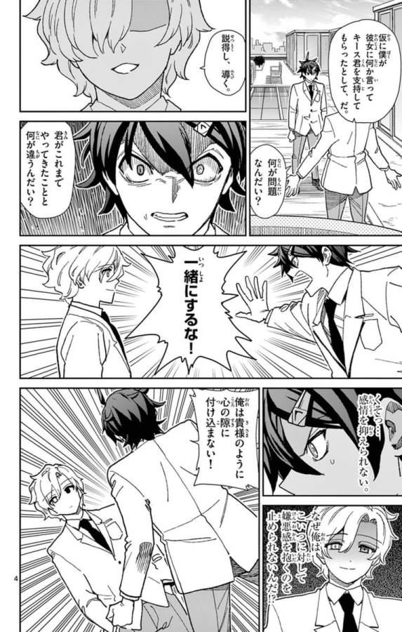 ICHIBA KUROGANE WA KASEGITAI - raw - Chapter 75 - https://jpdd.ccdd.to/JPDD/ichibakuroganewakasegitai/75154/w50lj5j3ker.jpg