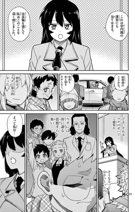 ICHIBA KUROGANE WA KASEGITAI - raw - Chapter 75 - https://jpdd.ccdd.to/JPDD/ichibakuroganewakasegitai/75154/yx1vdp5mksm.jpg