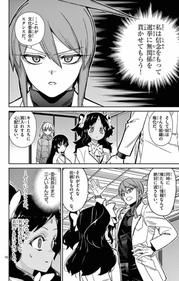 ICHIBA KUROGANE WA KASEGITAI - raw - Chapter 76 - https://jpdd.ccdd.to/JPDD/ichibakuroganewakasegitai/75155/04pa4tiep1o.jpg