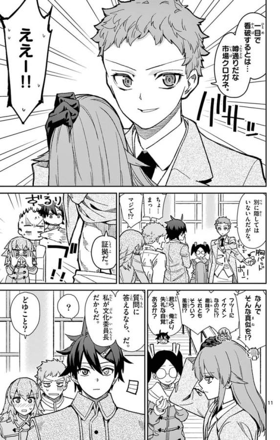 ICHIBA KUROGANE WA KASEGITAI - raw - Chapter 76 - https://jpdd.ccdd.to/JPDD/ichibakuroganewakasegitai/75155/0mcmniobfvw.jpg