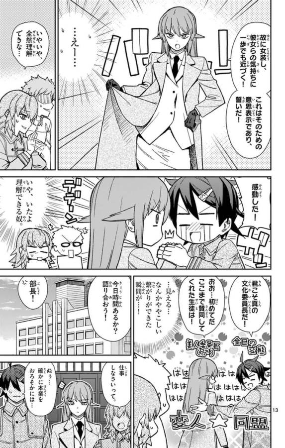 ICHIBA KUROGANE WA KASEGITAI - raw - Chapter 76 - https://jpdd.ccdd.to/JPDD/ichibakuroganewakasegitai/75155/1eto5rabxhe.jpg