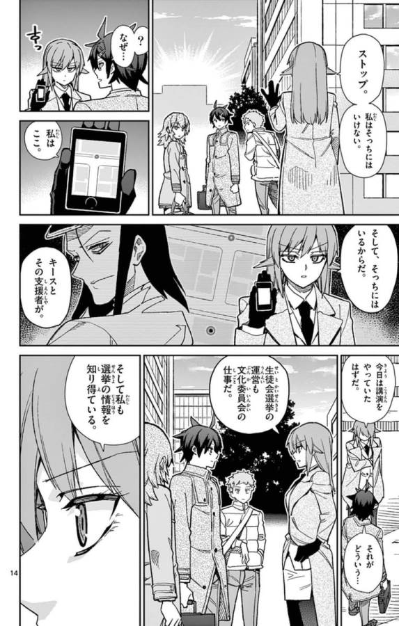 ICHIBA KUROGANE WA KASEGITAI - raw - Chapter 76 - https://jpdd.ccdd.to/JPDD/ichibakuroganewakasegitai/75155/2f3tta5yvid.jpg