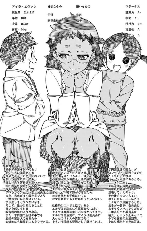 ICHIBA KUROGANE WA KASEGITAI - raw - Chapter 76 - https://jpdd.ccdd.to/JPDD/ichibakuroganewakasegitai/75155/2gui31p3wnb.jpg