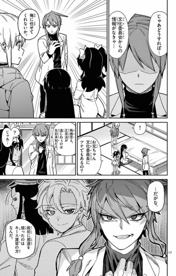 ICHIBA KUROGANE WA KASEGITAI - raw - Chapter 76 - https://jpdd.ccdd.to/JPDD/ichibakuroganewakasegitai/75155/30kh14dw21x.jpg