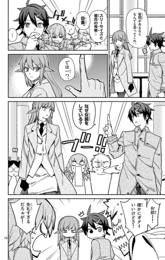 ICHIBA KUROGANE WA KASEGITAI - raw - Chapter 76 - https://jpdd.ccdd.to/JPDD/ichibakuroganewakasegitai/75155/3d2ftv3hnnk.jpg