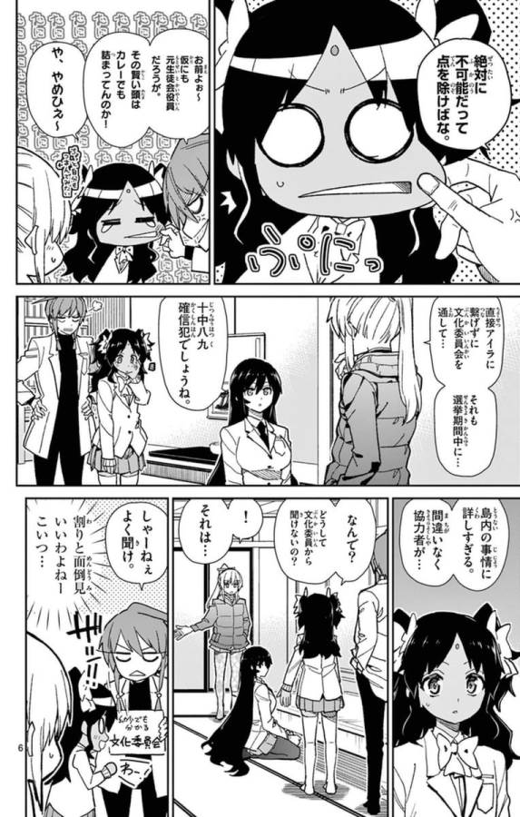 ICHIBA KUROGANE WA KASEGITAI - raw - Chapter 76 - https://jpdd.ccdd.to/JPDD/ichibakuroganewakasegitai/75155/4ig54xmzu4w.jpg