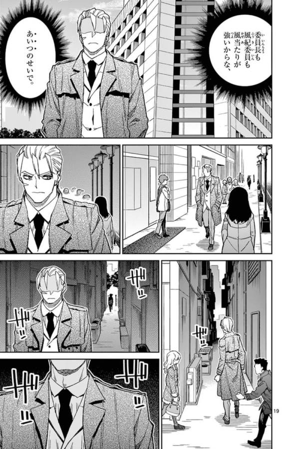 ICHIBA KUROGANE WA KASEGITAI - raw - Chapter 76 - https://jpdd.ccdd.to/JPDD/ichibakuroganewakasegitai/75155/arfhrndiz13.jpg